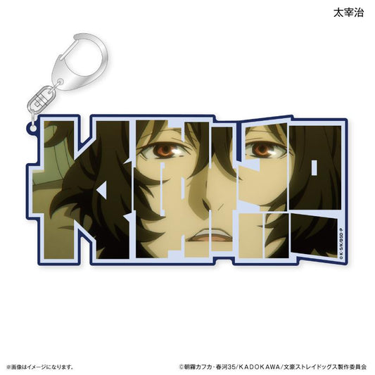 《文豪野犬》- 特大姓名亞克力鑰匙扣 太宰治