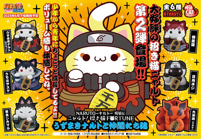 《火影忍者》-火影忍者疾風傳_MEGA CAT PROJECT 小喵! 招財貓FORTUNE 旋渦鳴人和夥伴們篇【禮盒/6個裝】