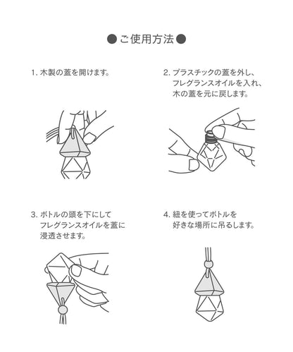 ハンギングボトル