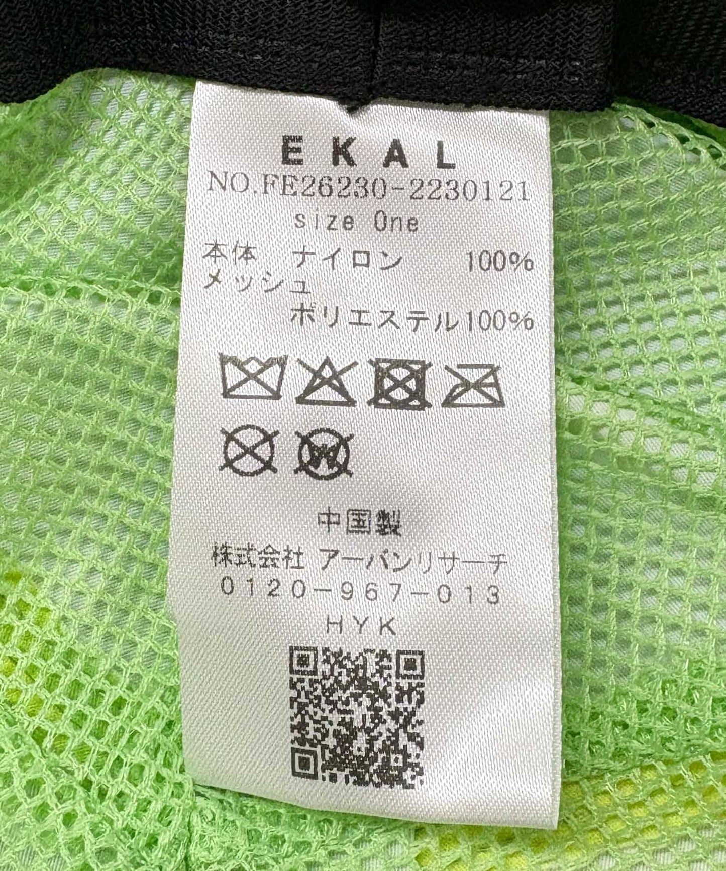 284704053
