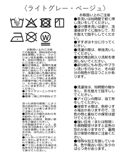 【套裝可】服裝染色A字裙