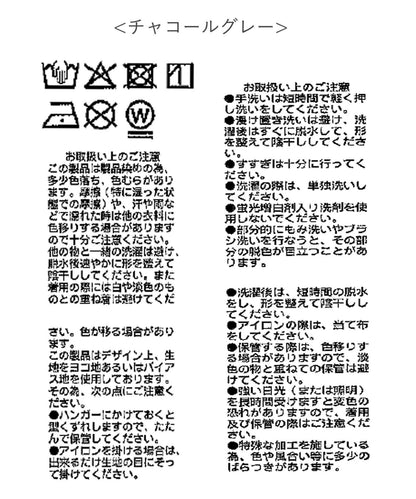 【套裝可】服裝染色A字裙
