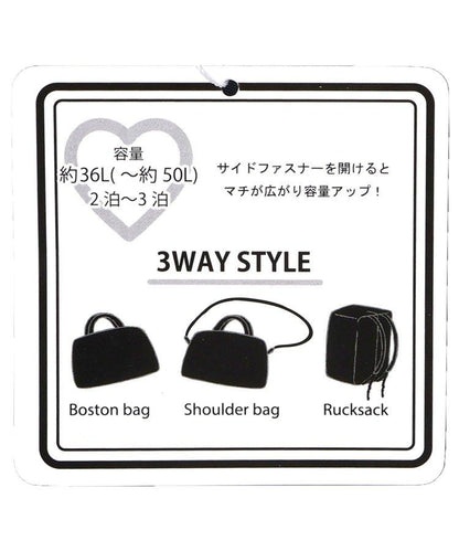 3WAY波士頓包