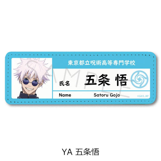 《咒術回戰》-懷玉・玉折-皮革徽章(長款) YA 五條悟