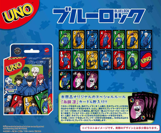 《藍色監獄》Uno