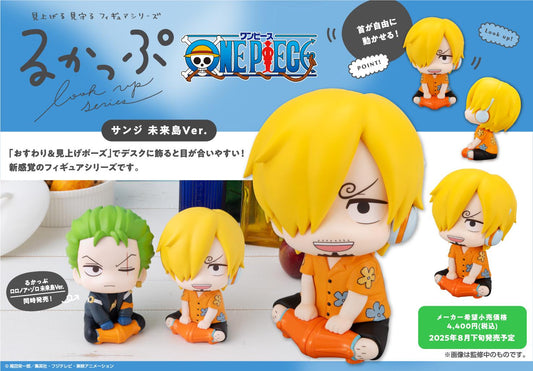 ONE PIECE 路飛 山治 未來島Ver.