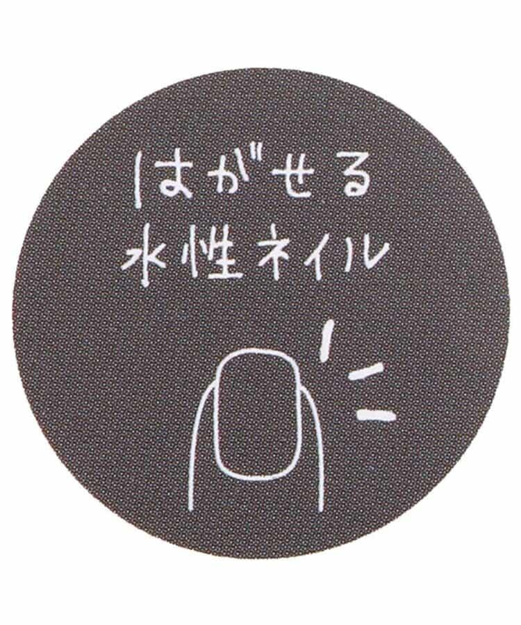 全能指甲油