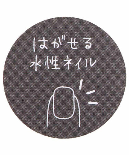 全能指甲油