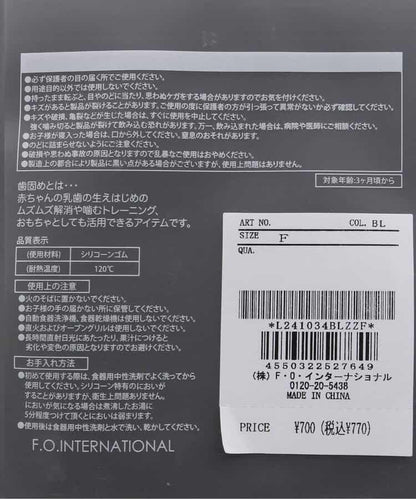 多樣嬰兒咬咬玩具