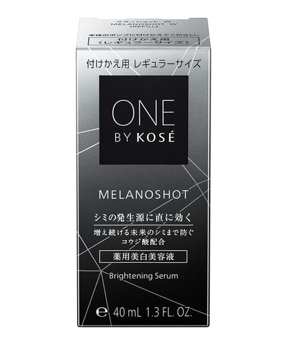 高絲蘊一淡斑亮妍精華液(替換裝)
