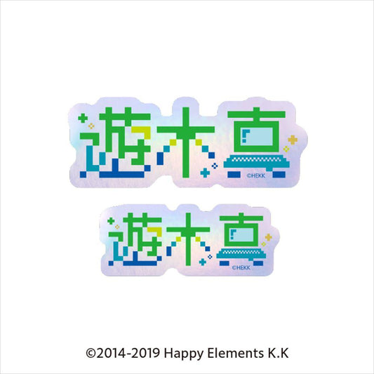 《偶像夢幻祭》_字型貼紙 7.遊木真