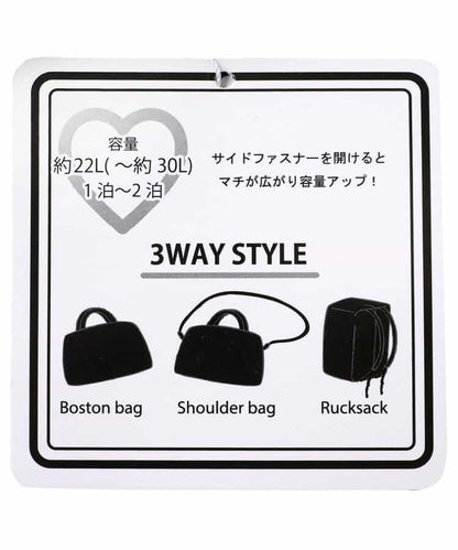 3WAY波士頓包