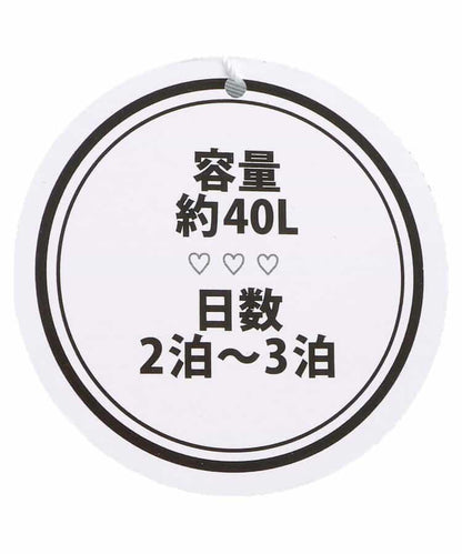 圓形化妝包附帶波士頓包【40升】