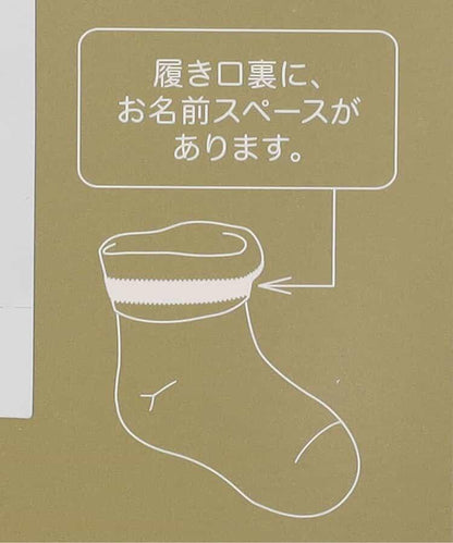 混紡線襪