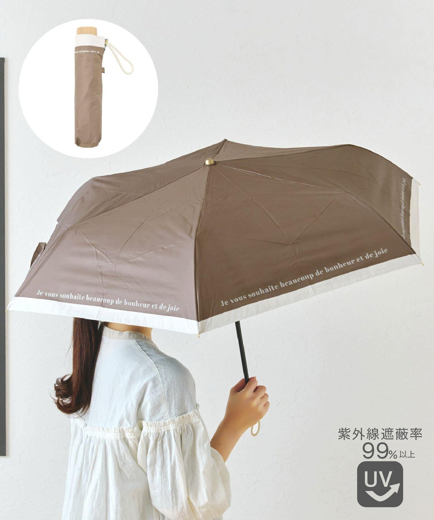 晴雨兼用日傘折フチラインロゴ