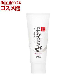 保養