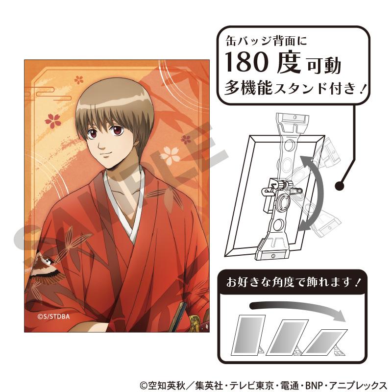 《銀魂》_藝術罐徽章 沖田總悟 春之錦