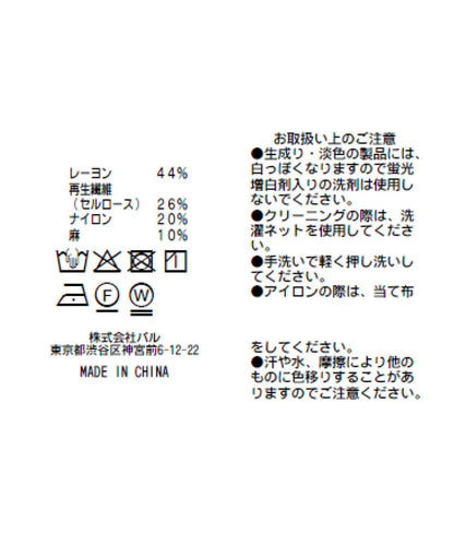 人造纖維亞麻透明斜紋夾克