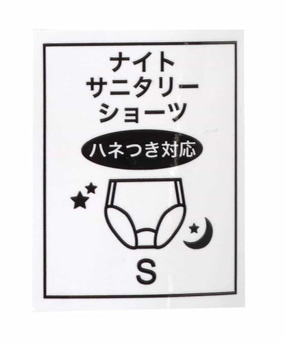 Logo橡膠夜用衛生內褲