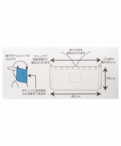 清涼頸部保護罩_UV防護_接觸冷感