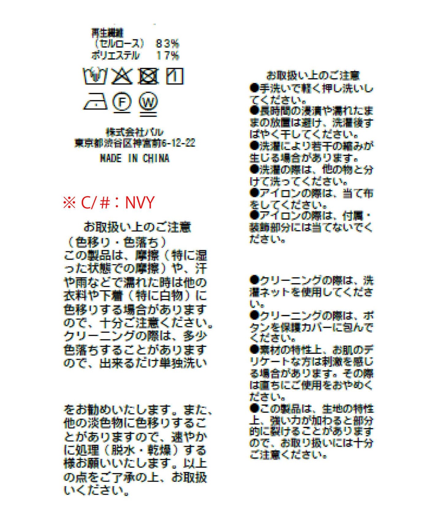 透視娃娃領五分袖襯衫