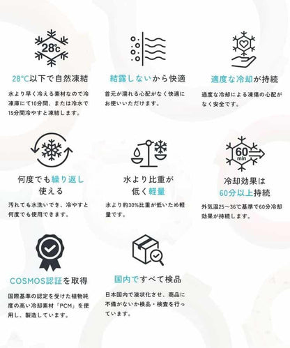 冰環（成人）_L號