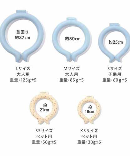 冰環（成人）_L號