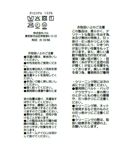 【套裝可·最強受愛】剪裁提花荷葉領襯衫