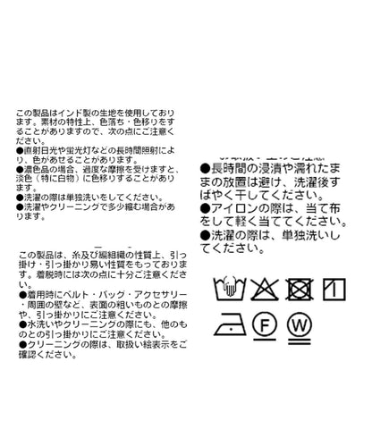 【à Nice （ア ・ニース）】刺繡褲子/6月上旬發貨預定