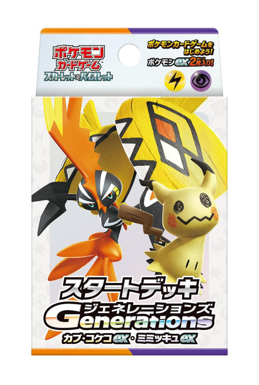 《寶可夢》卡片遊戲 紅色&紫色 起始卡組 世代 卡璞·鳴鳴ex·謎擬Ｑex