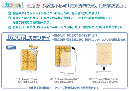 《名偵探柯南》卡普塞爾支架 CC-ST030 江戶川柯南