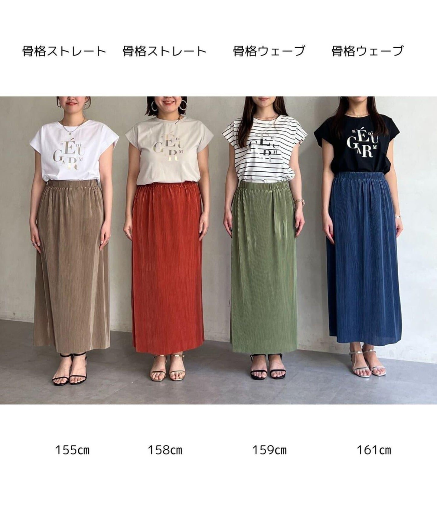 【大熱復刻】褶皺窄裙