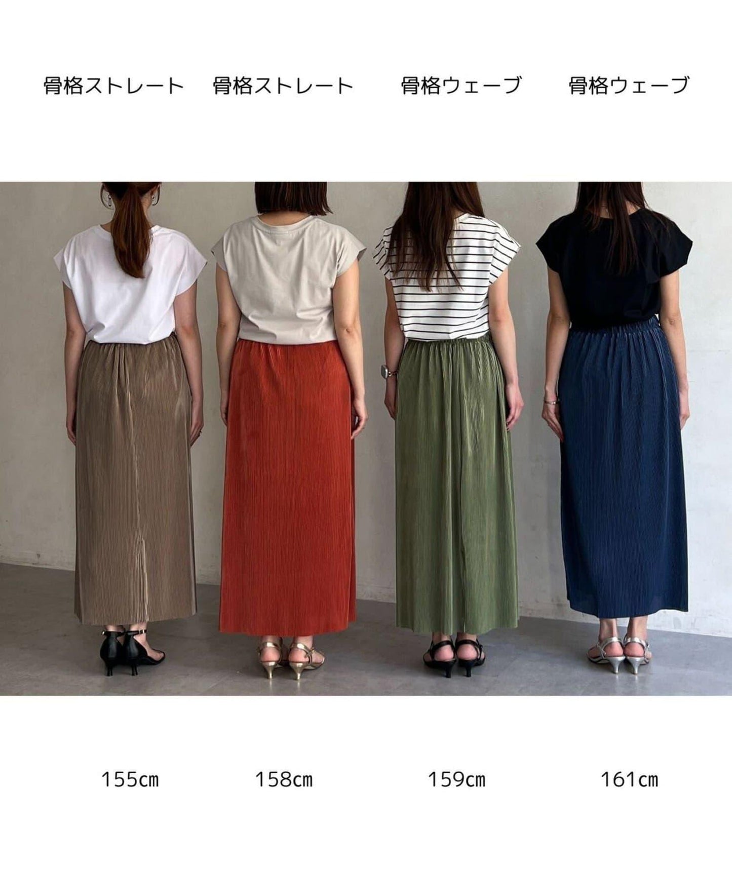 【大熱復刻】褶皺窄裙