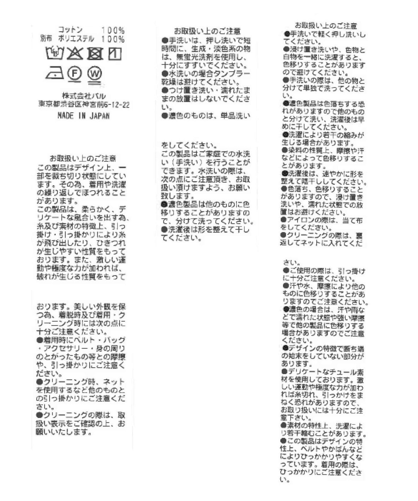 波點蕾絲蝴蝶結T恤
