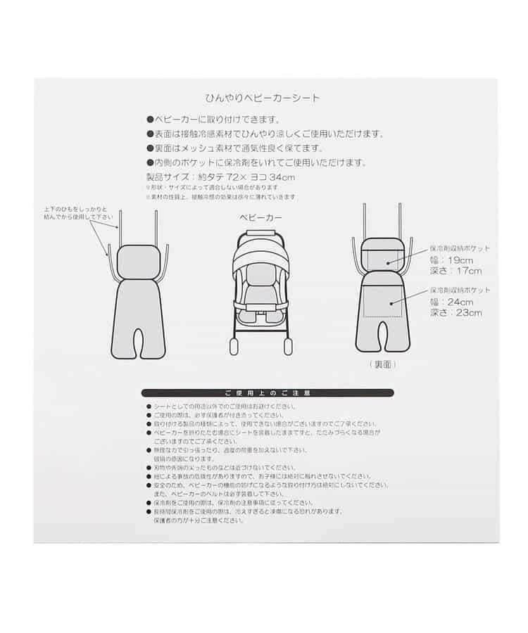 清涼嬰兒推車座墊