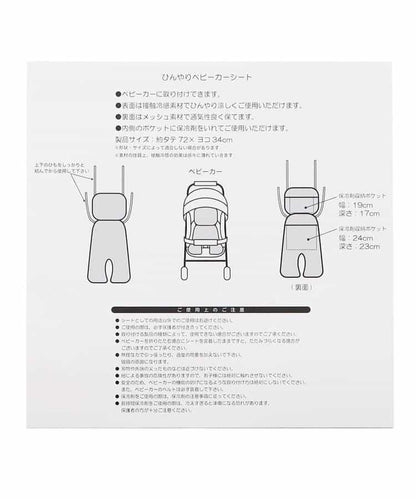 清涼嬰兒推車座墊