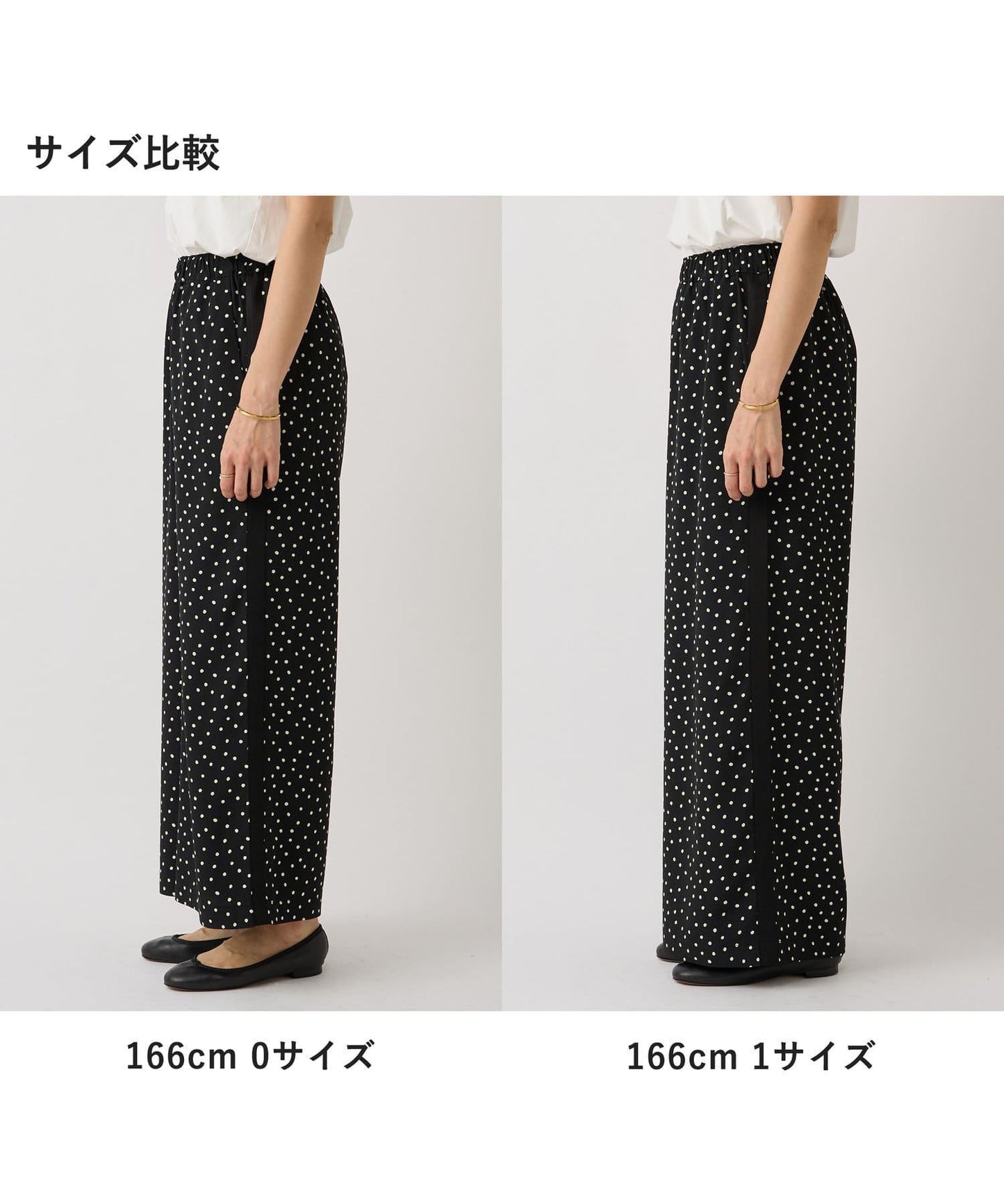 圓點褲