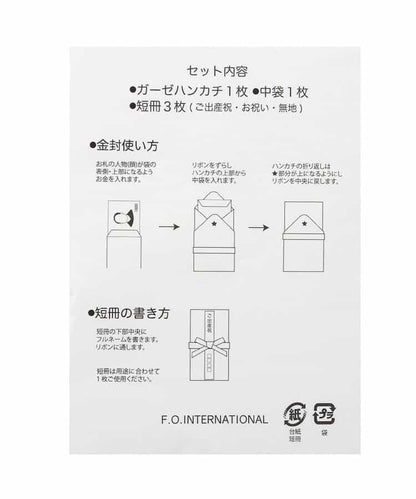 日本製紗布祝金袋