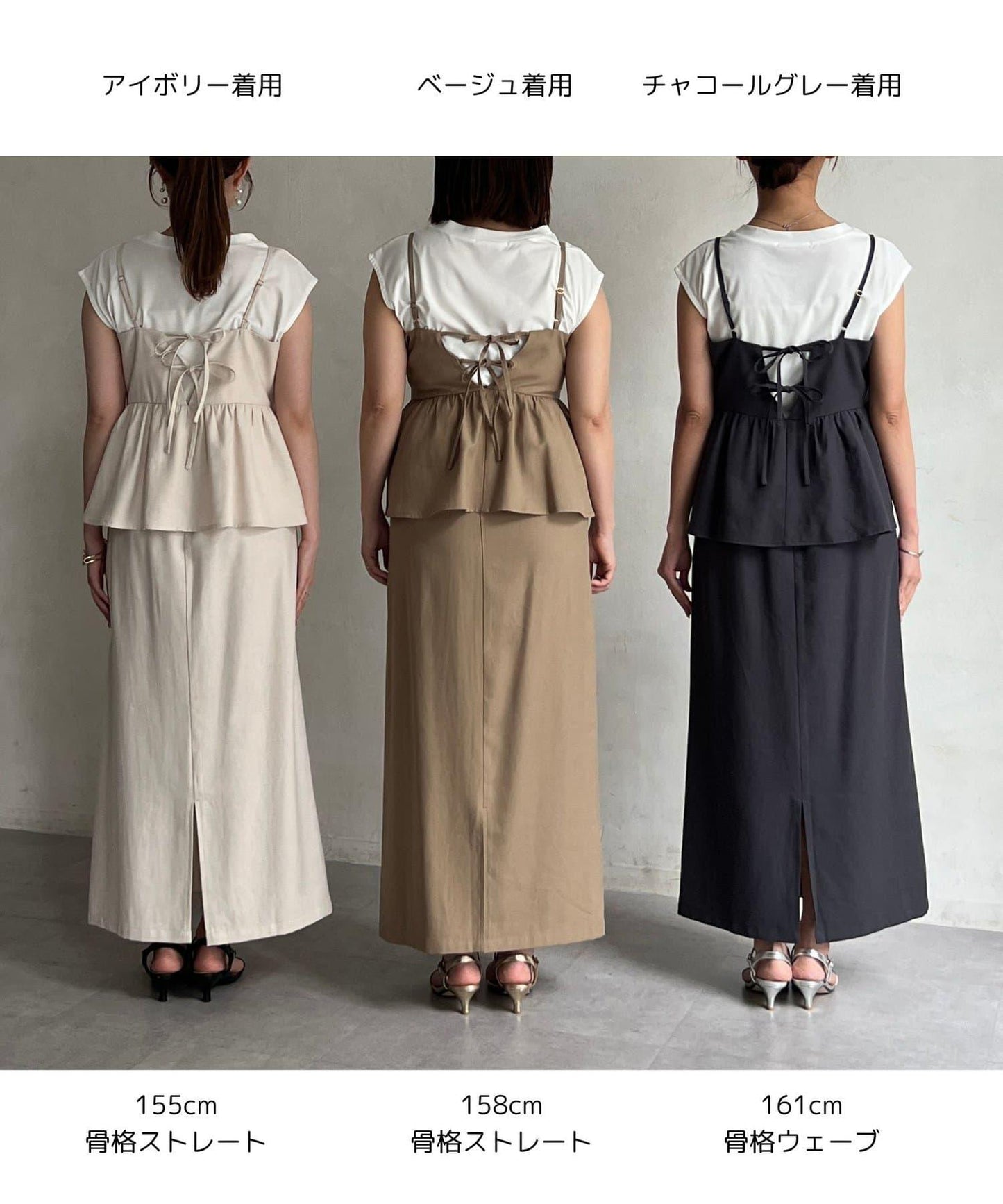 【搭配力出眾】【成熟可愛體型修飾】吊帶連衣裙×緊身裙