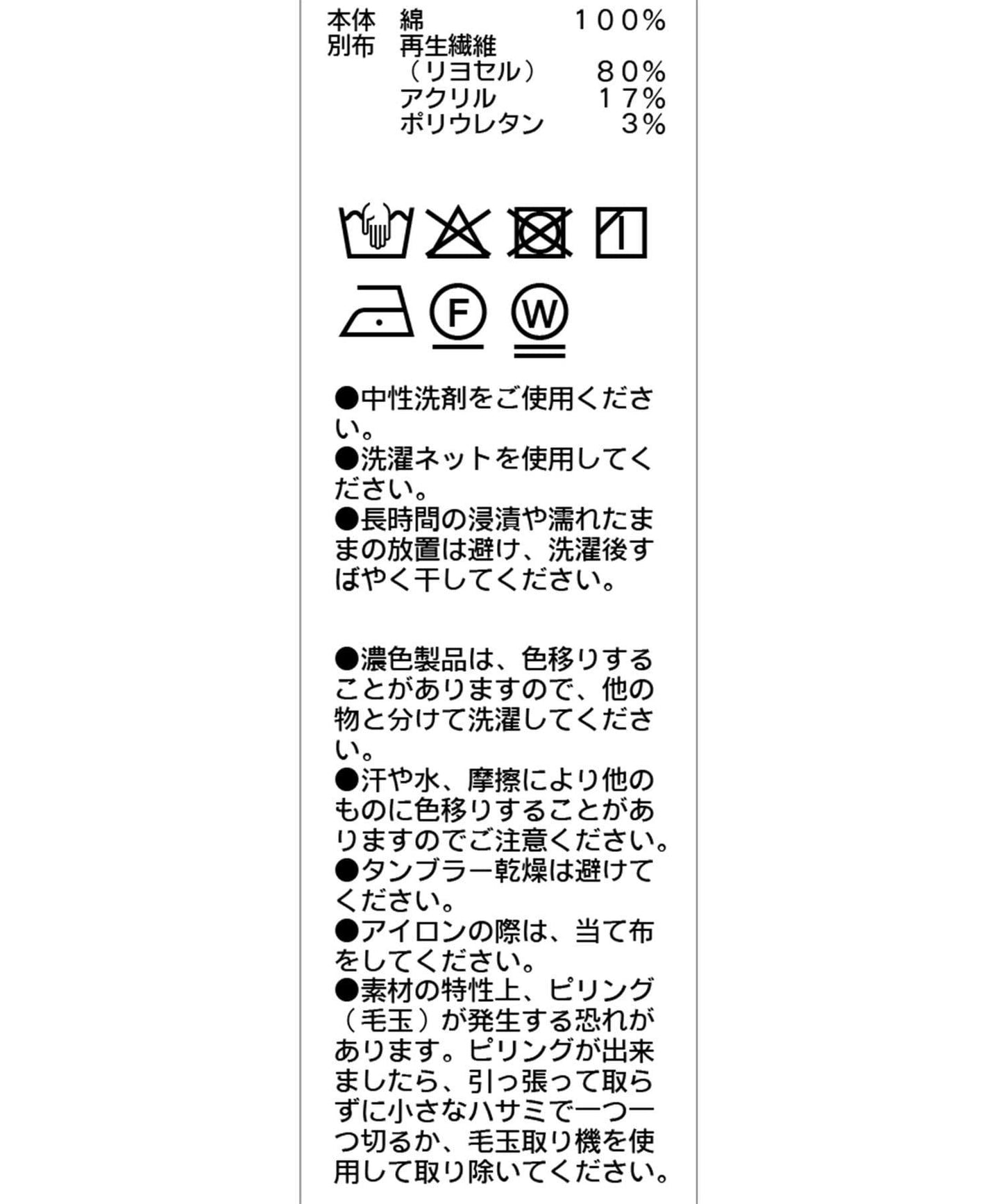 開衫風雙色疊層套頭衫