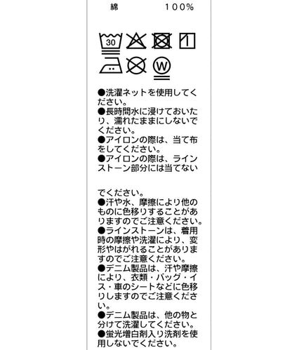 銀色圓點牛仔褲