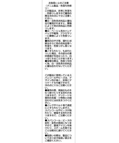 銀色圓點牛仔褲