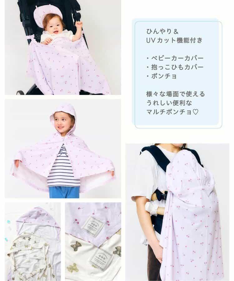 清涼多功能披肩