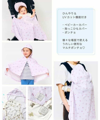 清涼多功能披肩