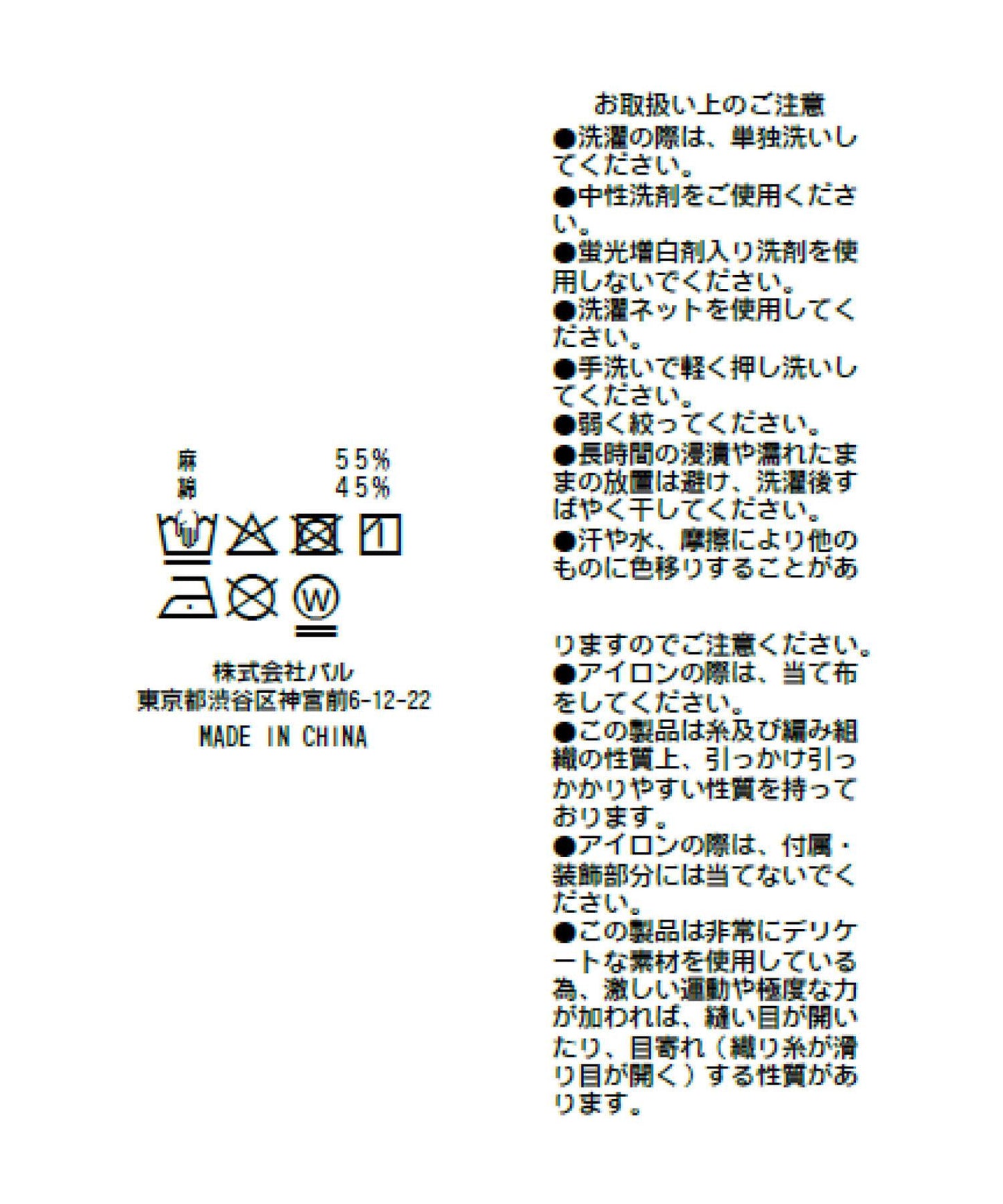 【受寵愛的輕盈蕾絲襯衫】透明亞麻混珍珠扣蝴蝶結襯衫