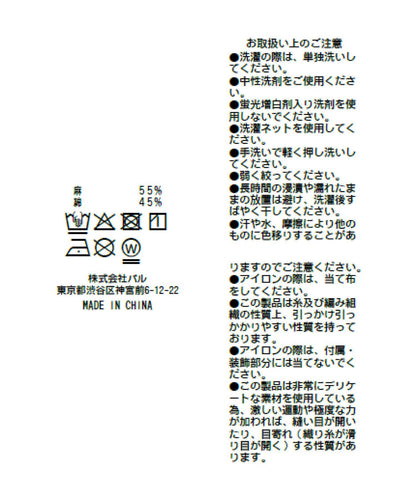 【受寵愛的輕盈蕾絲襯衫】透明亞麻混珍珠扣蝴蝶結襯衫