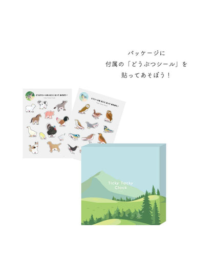Ticky Tacky掛鐘