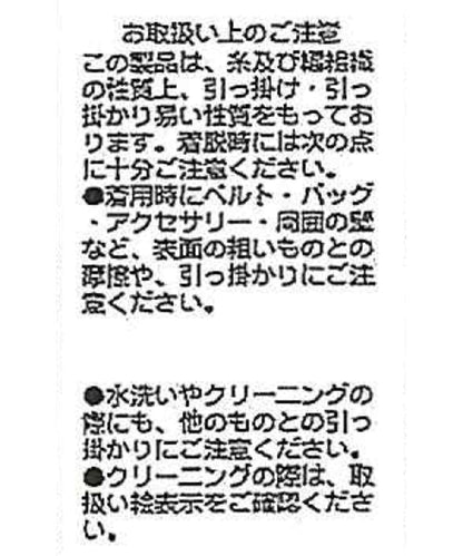 【前後2WAY設計】大領針織衫
