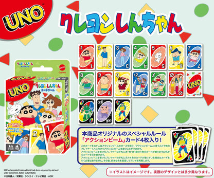 《蠟筆小新》UNO