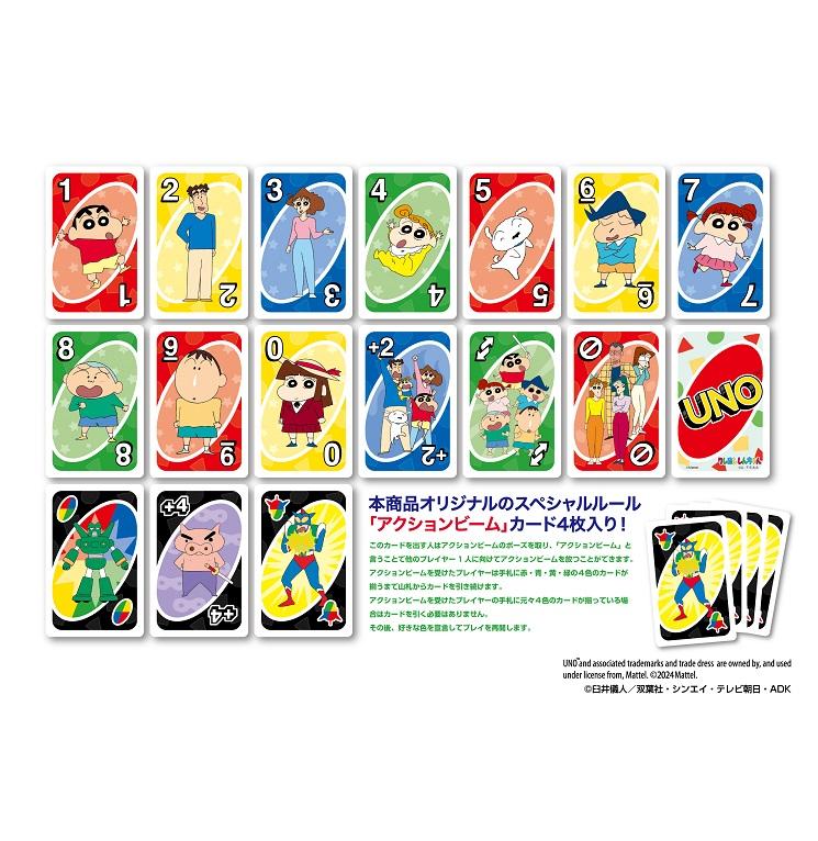 《蠟筆小新》UNO